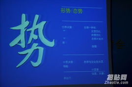 聚勢賦能 智贏未來——非常城市2013年度華南區(qū)經銷商營銷技術研討會暨技術推廣服務紀實